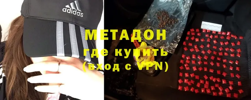 МЕТАДОН methadone  где продают наркотики  Советский 